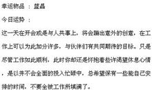 闹闹女巫店每日运势2015年6月26日