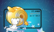 水瓶座今日运势2016年2月19日