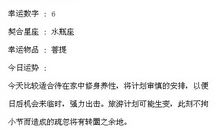 闹闹女巫店每日运势2015年6月22日