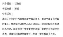 闹闹女巫店每日运势2015年6月23日