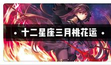 天蝎座今日运势2015年8月28日