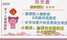 处女座今日运势2015年8月28日