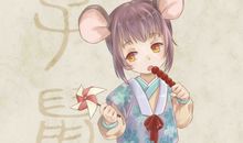 神准的生肖鼠性格透彻解析