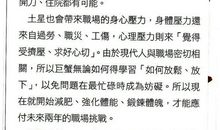 唐立淇每日运势2015年9月21日