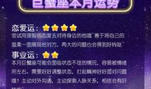 巨蟹座今日运势2016年3月5日