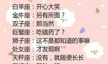 双鱼座今日运势2015年10月2日