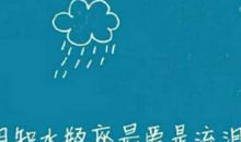 水瓶座今日运势2015年10月2日