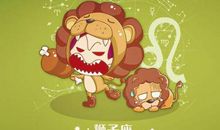 狮子座今日运势2016年3月18日
