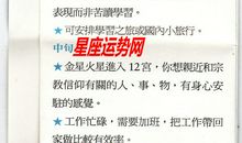 唐立淇每日运势2016年3月21日