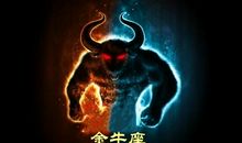 金牛座今日运势2015年6月17日