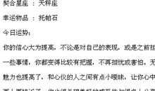 闹闹女巫店每日运势2015年6月14日