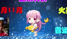 水瓶座今日运势2016年3月12日