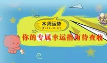 金牛座今日运势2015年8月27日