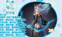 射手座今日运势2015年8月27日