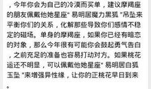 摩羯座今日运势2015年8月27日