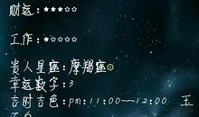 射手座今日运势2015年8月18日