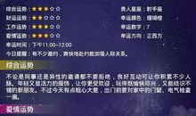 处女座今日运势2015年8月19日