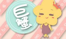 Alex 巨蟹座一周运势11.9-11.15