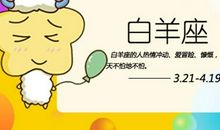 狂月天时 十二星座一周运势解析11.9-11.15