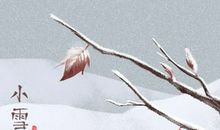 2020年节气小雪的三候特点 气温大概是多少度