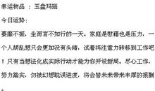 闹闹女巫店每日运势2015年6月1日