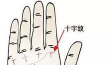 没有偏财运的手相