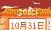 十二生肖一周大事件预测（11.9-11.15)