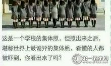 世界灵异图片大全，看懂了反而没好处