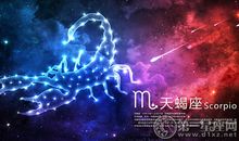 天蝎座今日运势2015年5月26日