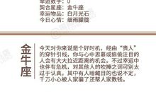 闹闹女巫店今日运势2020年11月10日