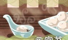 2021年正月十五观花灯的来源 为何需要吃元宵