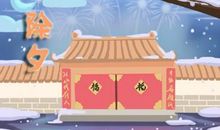 2021贴春联的美好寓意和象征什么