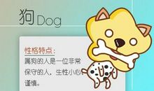 2021年属狗人的全年运势详解 凡事求稳最好