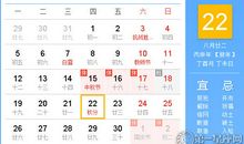 时辰吉凶：2016年9月22日时辰吉凶查询