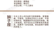 闹闹女巫店今日运势2020年11月11日