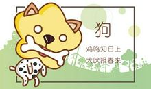 2022年属狗人的全年运势详解