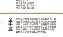 闹闹女巫店今日运势2020年11月12日