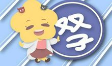 未来三年运势最好的几大星座