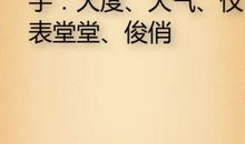 2019年1月11日出生的宝宝起名提示