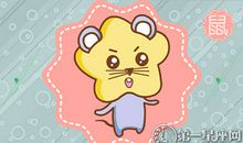 属鼠为什么不答应你的告白