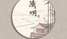 2021年清明为什么扫墓祭祀 为什么需要插柳