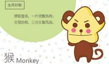 生肖猴2021年9月运势怎么样