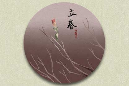 2021年，哪一天是春节，2月3日，202年