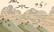 八字终身运详批 日坐偏财的人是不是好命