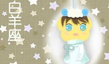 ATS星译社 十二星座一周运势吉凶11.16-11.22