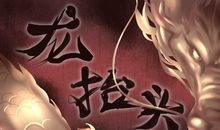 2021年二月二龙抬头的民间习俗 有哪些活动