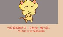 属虎女和属蛇男谁克谁 怎么破