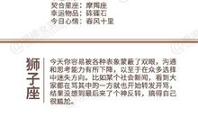 闹闹女巫店今日运势2020年11月18日