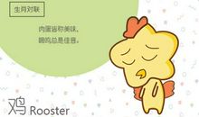 2005年鸡在2024年运势解析