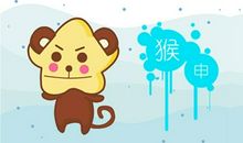 艾菲尔 2021年属猴运势吉凶抢先看